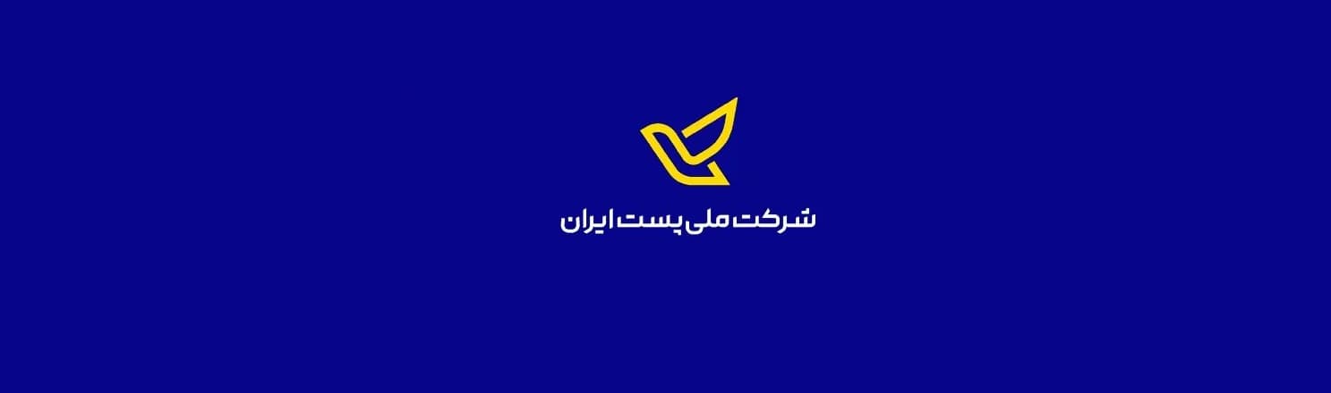 Cover Image for مدیر پروژه ملی سامانه کدپستی کل کشور